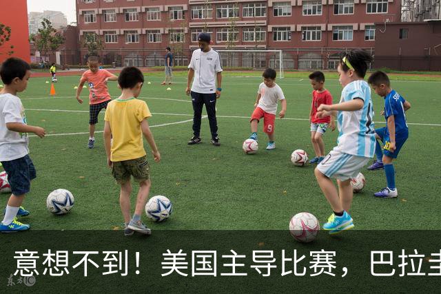 意想不到！美国主导比赛，巴拉圭疲于奔命，美国4比1大胜