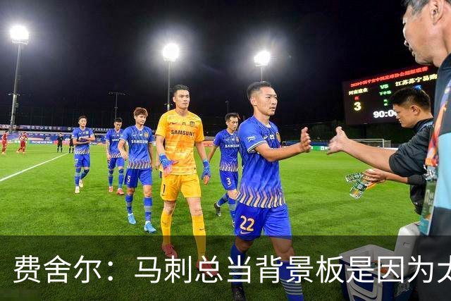费舍尔：马刺总当背景板是因为太强了 同情刺蜜但他们也活该受着