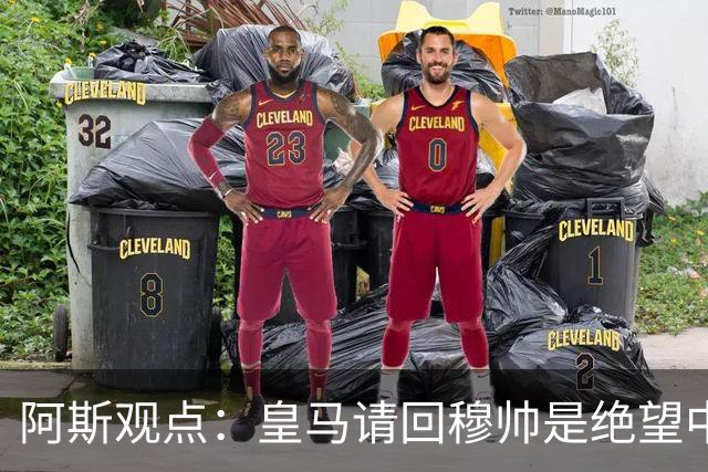 阿斯观点：皇马请回穆帅是绝望中的选择 他最好专注球场放弃内耗