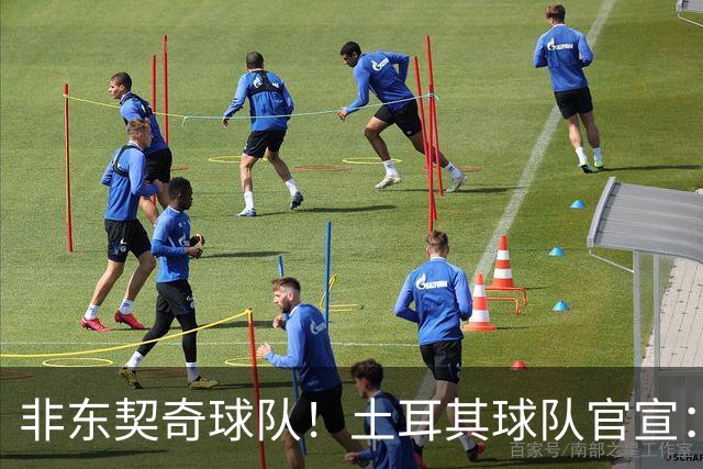 非东契奇球队！土耳其球队官宣：前中国男篮主帅乔尔杰维奇任主帅